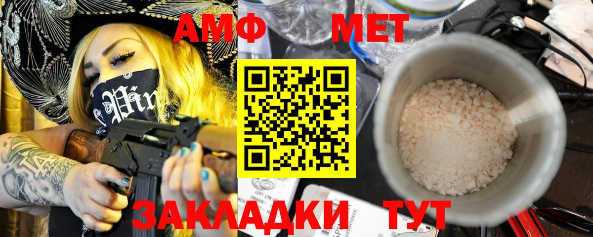 OMG маркетплейс  Вход с VPN  АМФ  Самара  Амфетамин 97% 