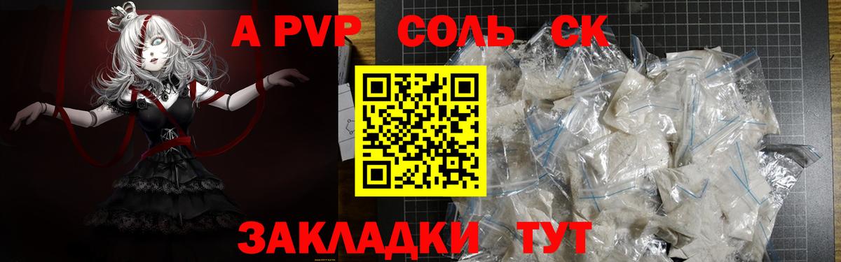 наркошоп  Вход с VPN  Самара  Alfa_PVP VHQ  Alfa_PVP Соль 