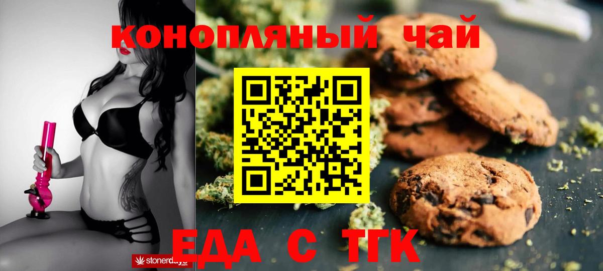 Самара  Cannafood конопля  Вход с VPN 