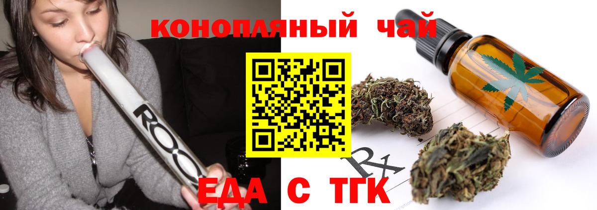 Печенье с ТГК марихуана Самара