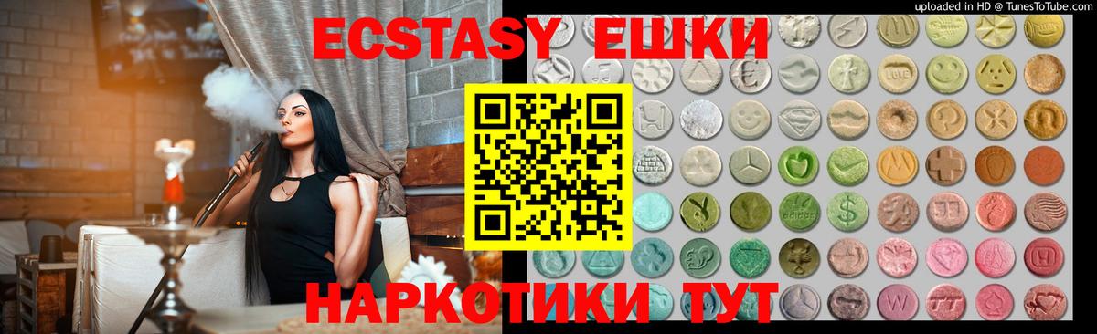 Самара  Экстази ешки  ЭКСТАЗИ круглые  Экстази  Вход с VPN 