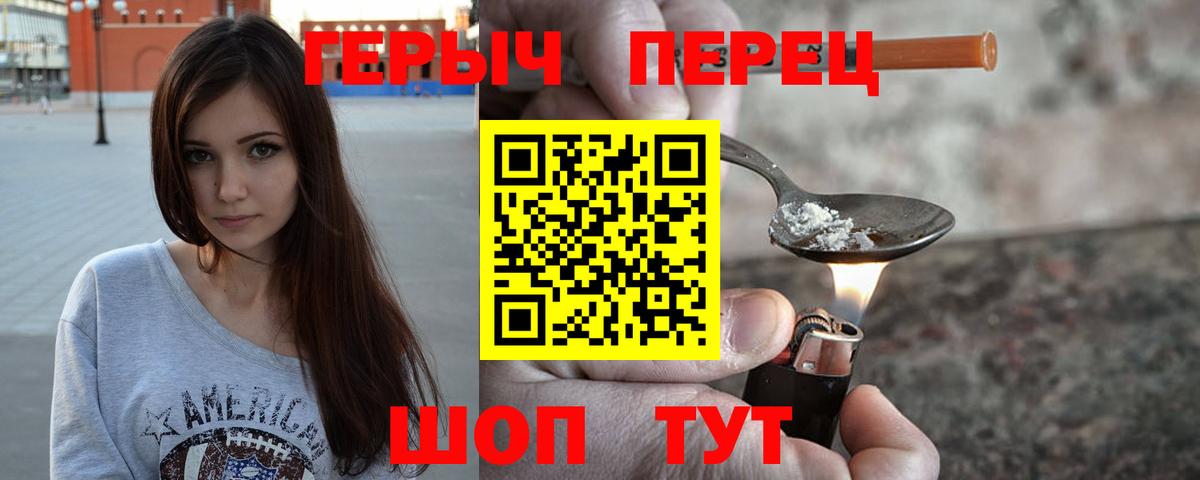 ГЕРОИН  Героин герыч  Вход с VPN  Самара 