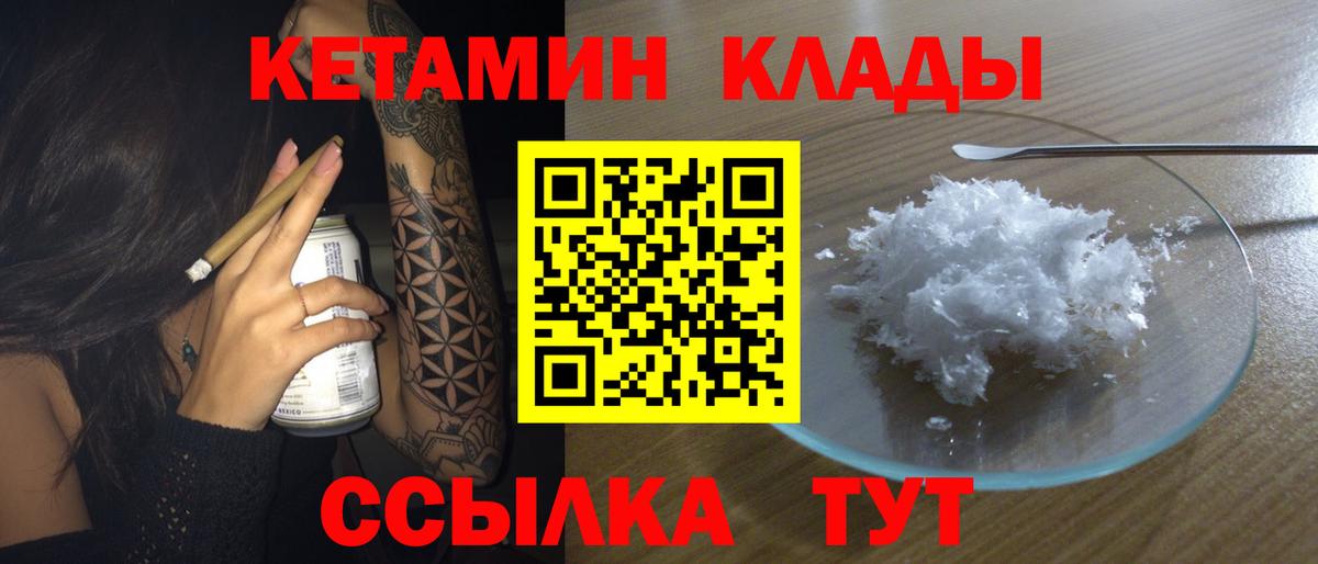 Самара  КЕТАМИН VHQ  маркетплейс как зайти  Вход с VPN 