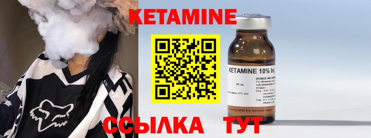 Кетамин VHQ Самара