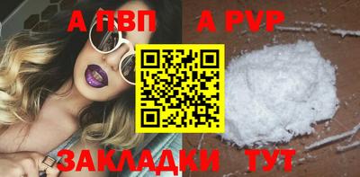 apvp Жуковский