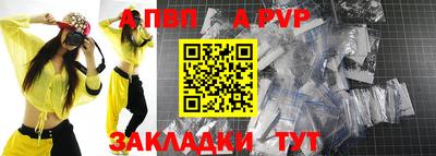 apvp Жуковский