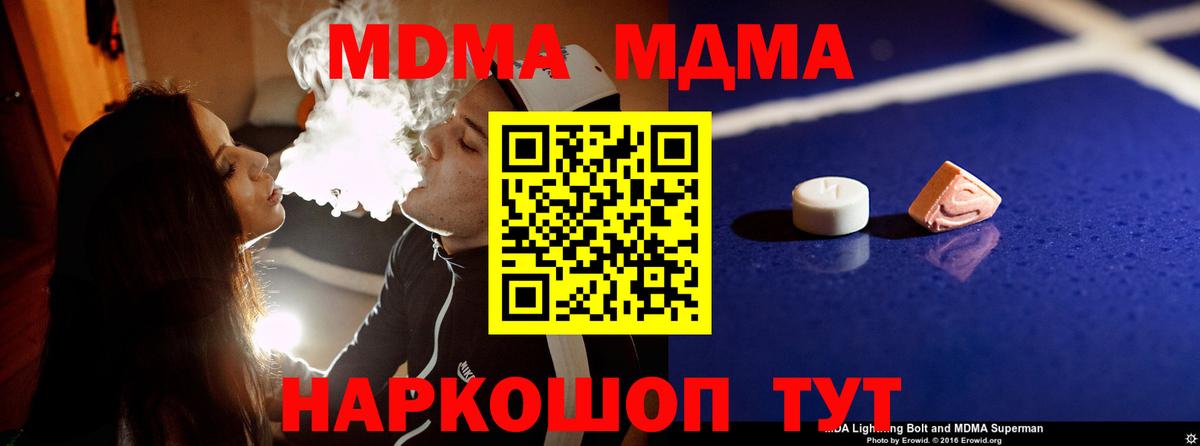 МДМА VHQ  Вход с VPN  МДМА  Самара  МДМА кристаллы 