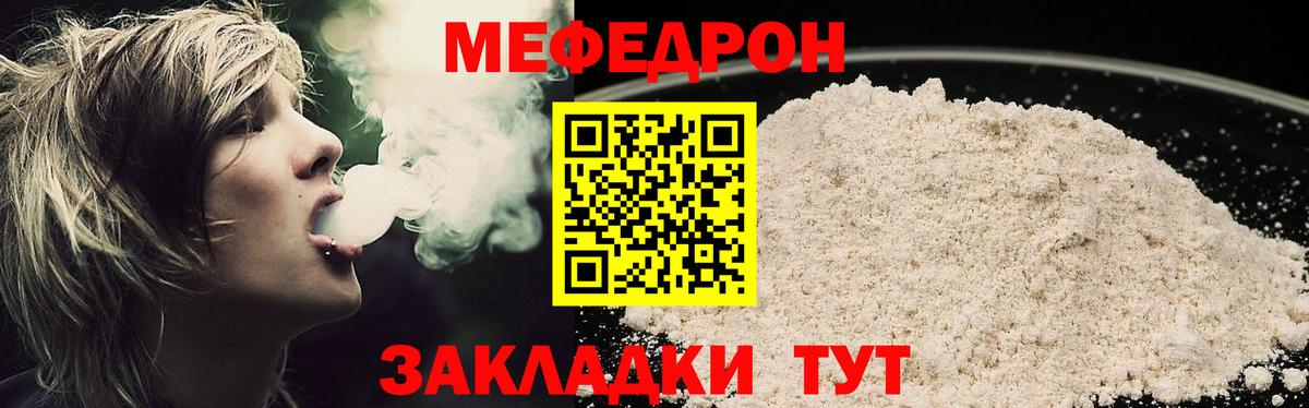 купить наркотики цена  МЕФ mephedrone  Меф  Вход с VPN  МЕФ мяу мяу  Меф  Самара 