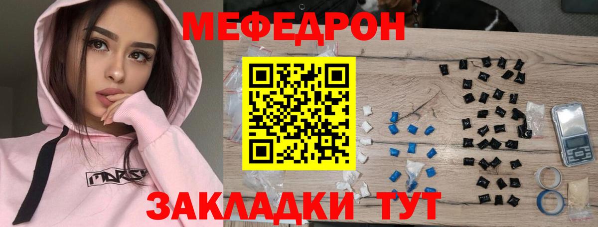 Меф Самара