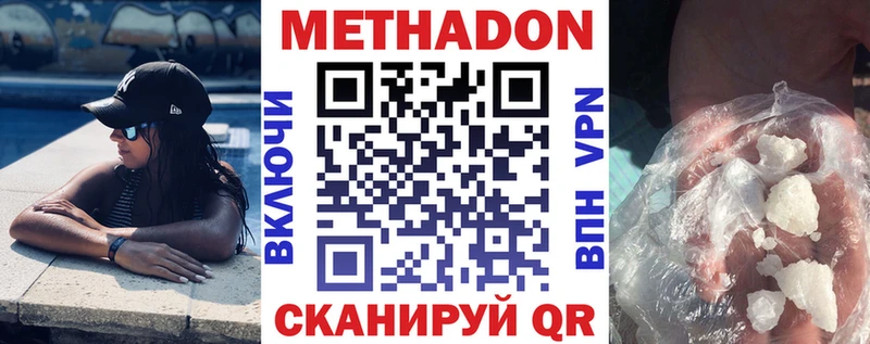 купить Самара Метадон methadone
