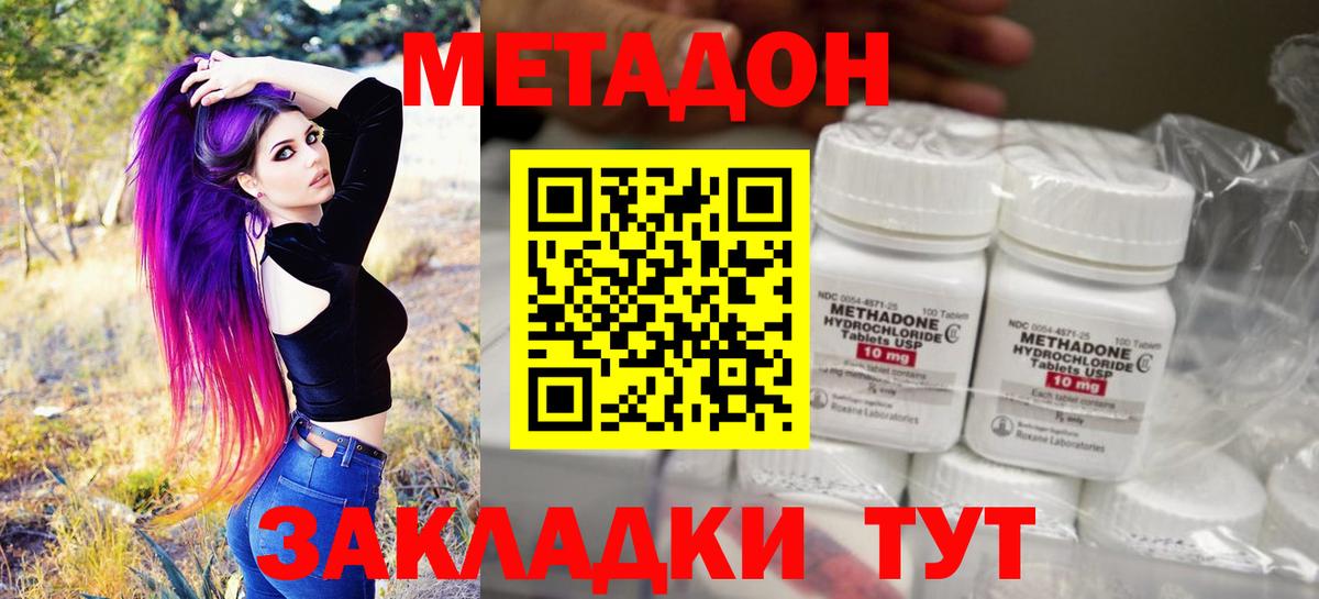 Метадон мёд  МЕТАДОН methadone  Вход с VPN  Самара 