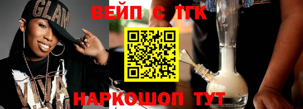 ТГК жижа  Дистиллят ТГК гашишное масло  Самара  Вход с VPN 